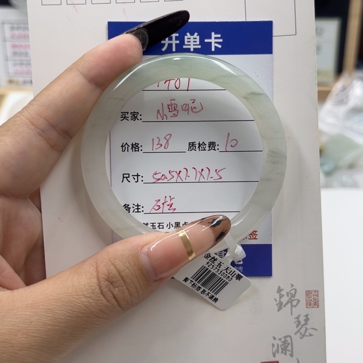翡翠合金手饰天山翠