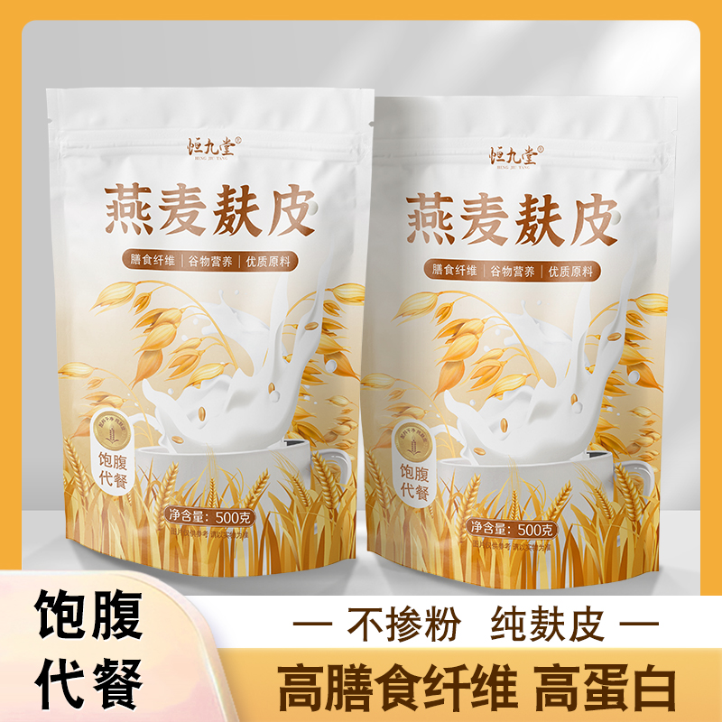 【工厂直发】无蔗糖燕麦麸皮 即食代餐膳食纤维优质原料营养