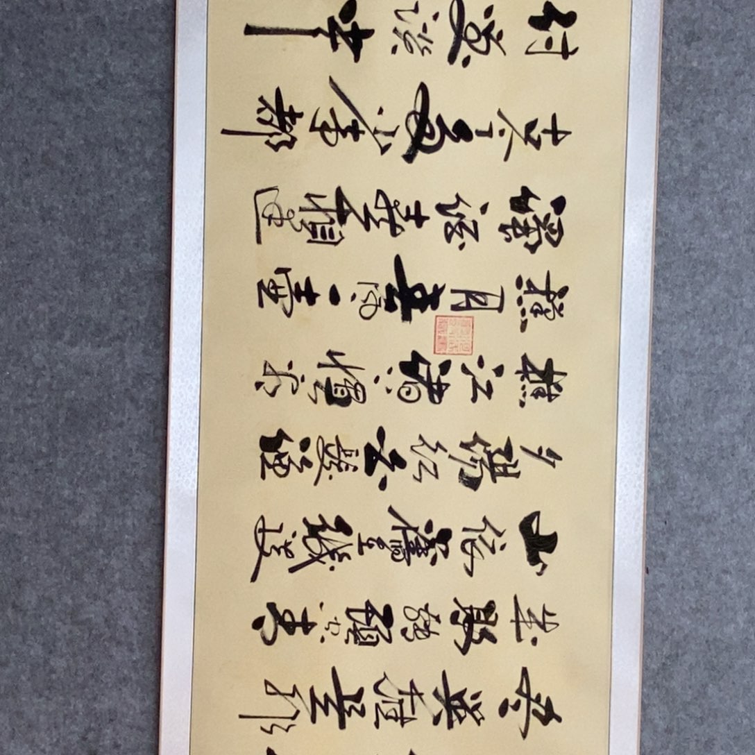临江仙范彦军横轴
