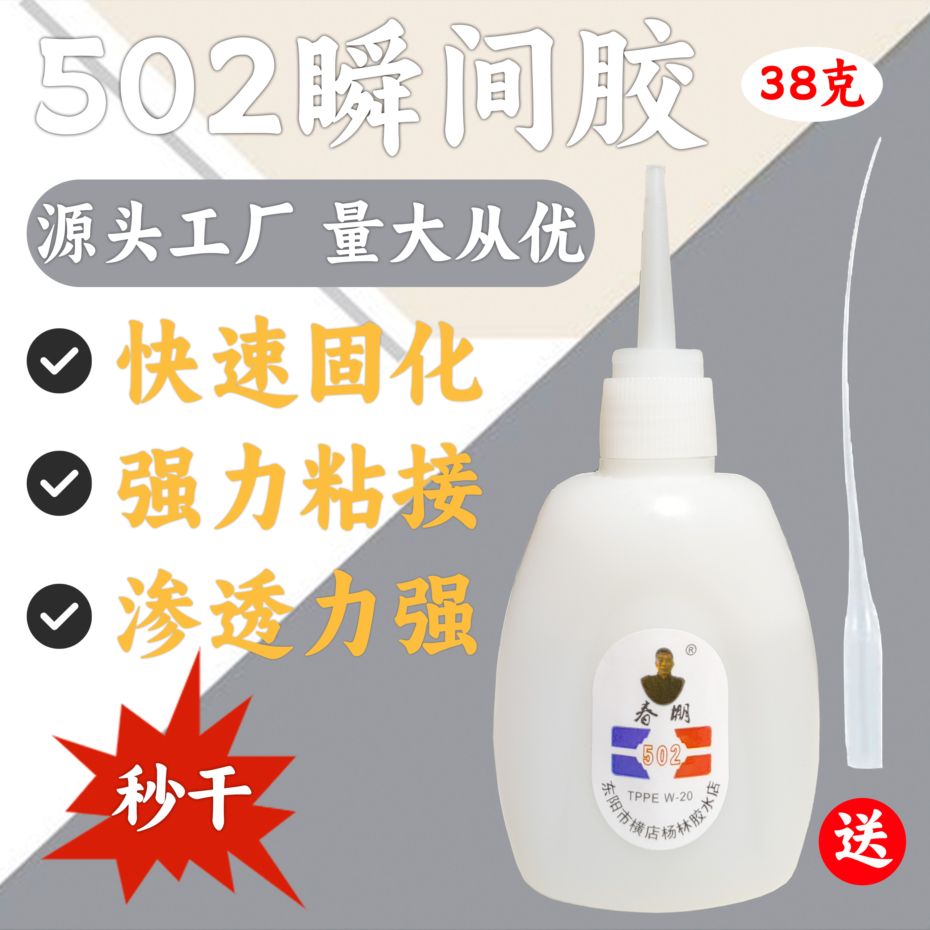 【工厂直销】502瞬间胶木工油漆刮磨填缝修补三秒快干胶强力胶粘剂