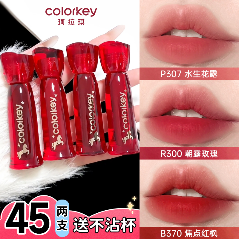 【马年限定】珂拉琪Colorkey口红不易掉色不沾杯防水雾唇釉裸色推荐商品图