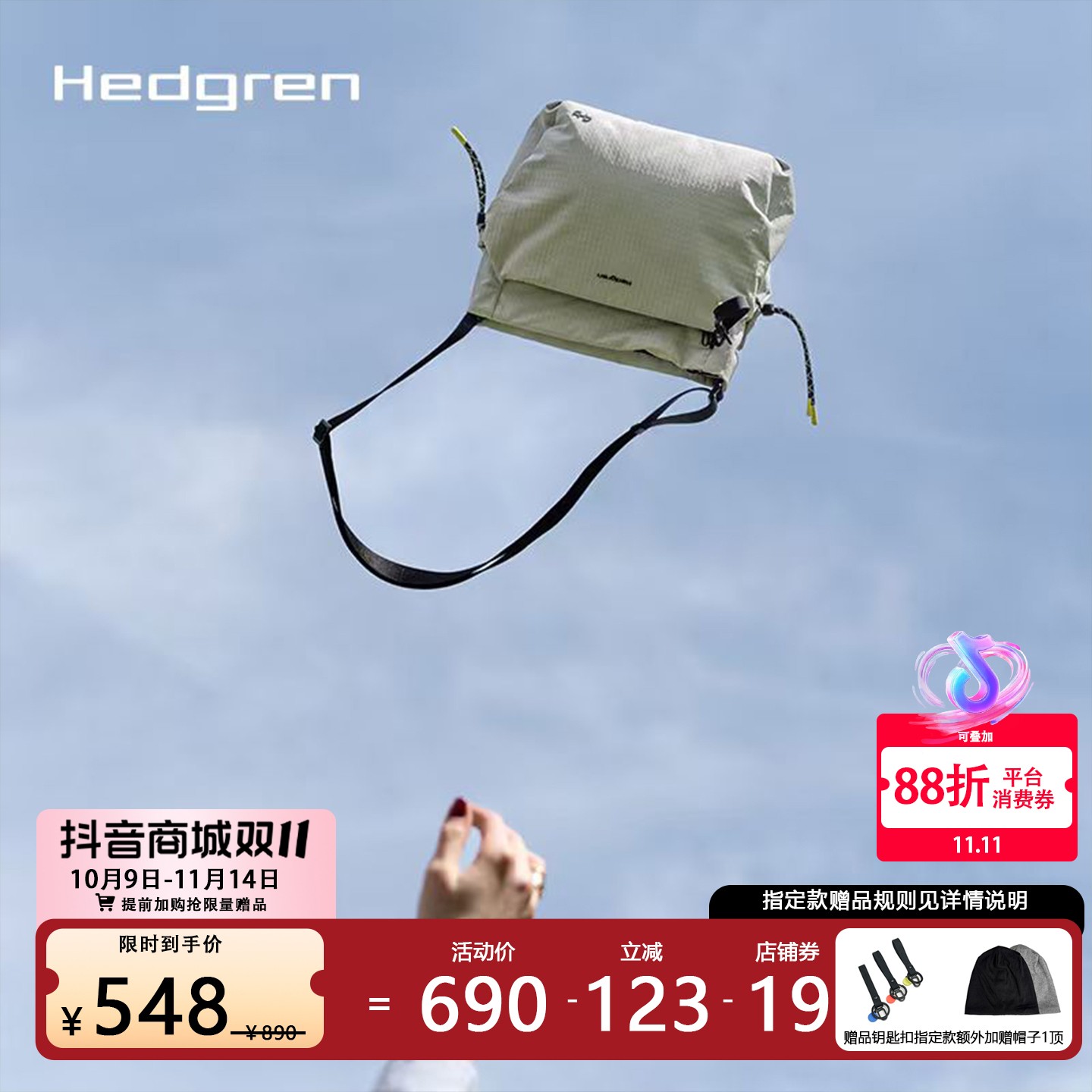 Hedgren海格林2025秋冬新款单肩斜挎多功能简约通勤休闲包HSTG08