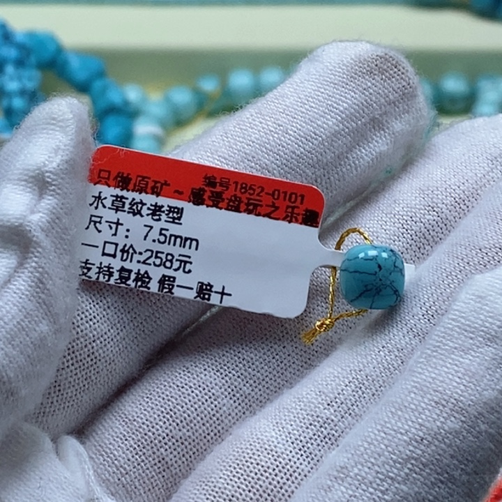 碧***潇绿松石未镶嵌珠宝奇石