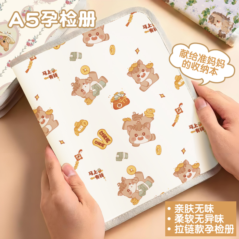 拉链款可爱产检收纳册孕妇孕检妈妈孕期检查怀孕软布可孕检收纳册