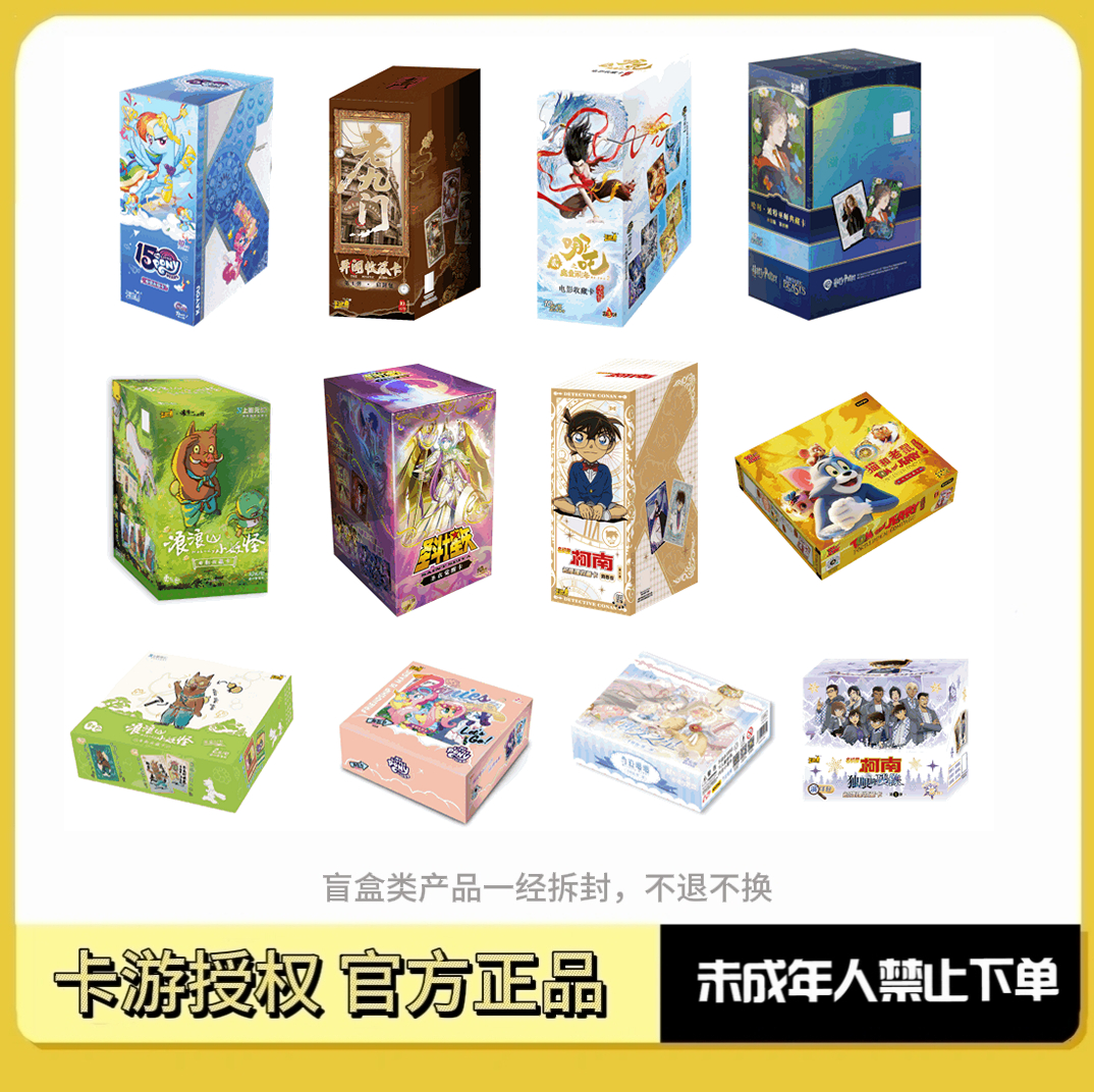 卡游【趣影五 SSR刺万物盒】奇萌派对 哪吒梦工场小马宝莉盲盒卡牌