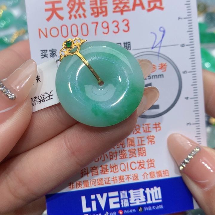 翡翠颈饰18K金镶嵌平安扣