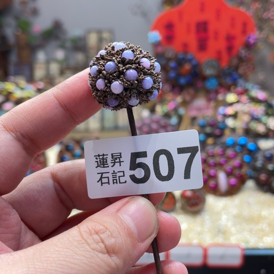 核桃木/黑胡桃（胡桃木）?*507