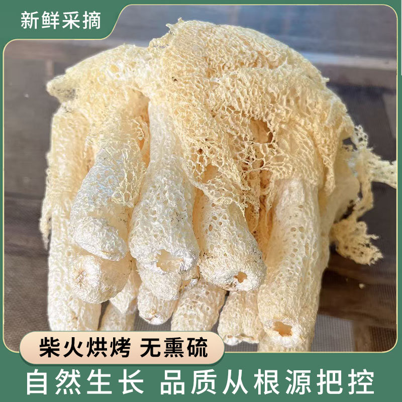 【露思同款推荐】竹荪干货无熏硫当季采摘可用于煲汤赵露思同款竹荪