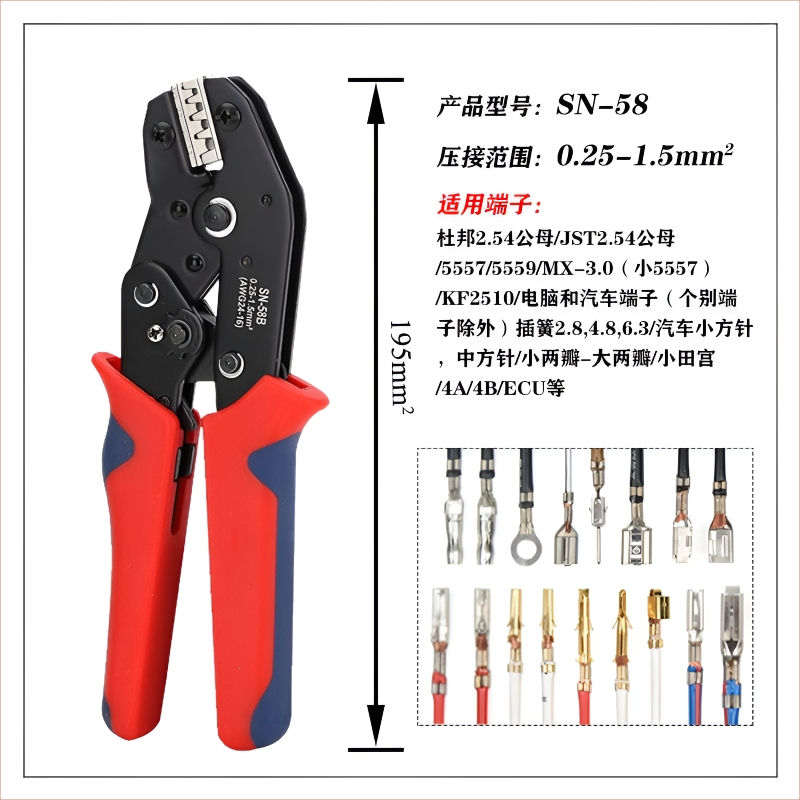杜邦电工压线钳SN-58B弹簧汽车钳子多功能剥线钳家用冷压接线端子