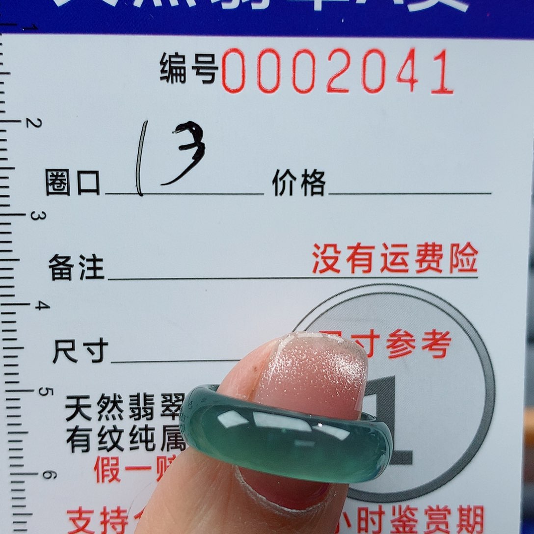 翡翠戒指未镶嵌的*天然