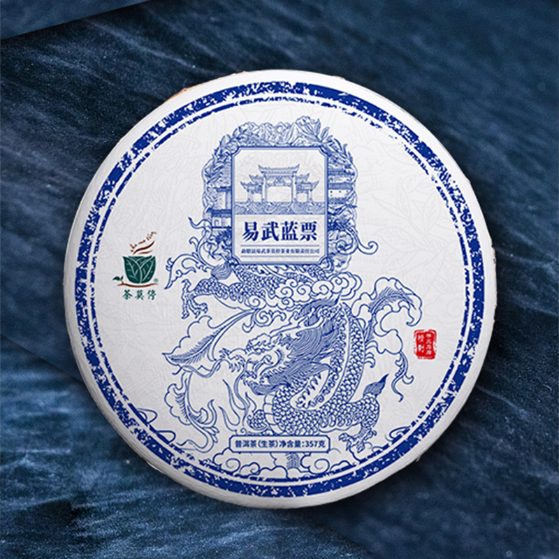 茶莫停 易武蓝票 普洱茶 生茶