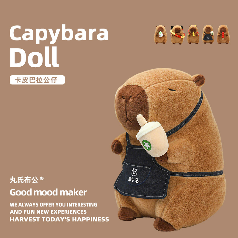 丸氏布公水豚玩偶公仔毛绒玩具儿童益智玩具睡觉抱枕女生生日礼物