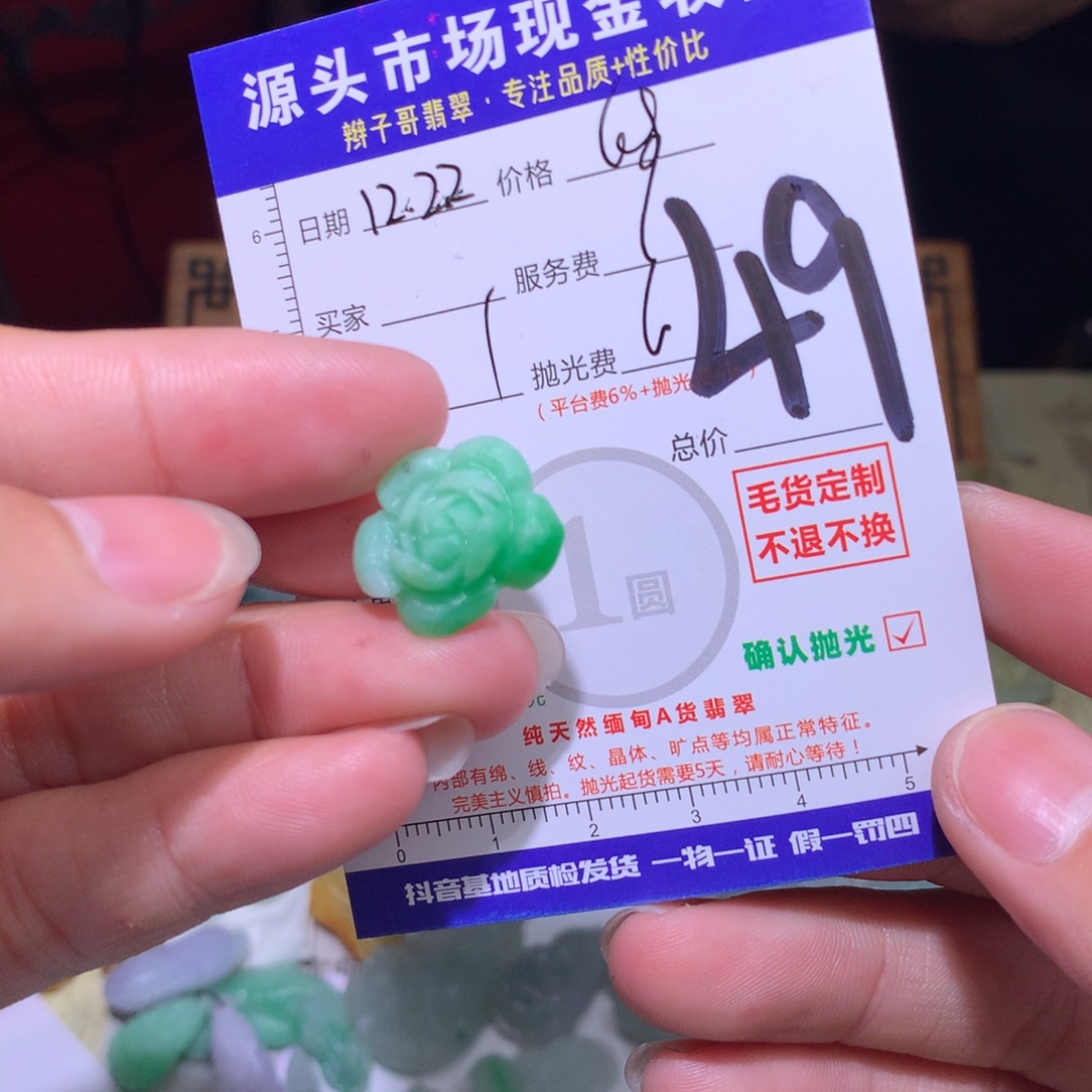 童***谣定制翡翠未镶嵌111