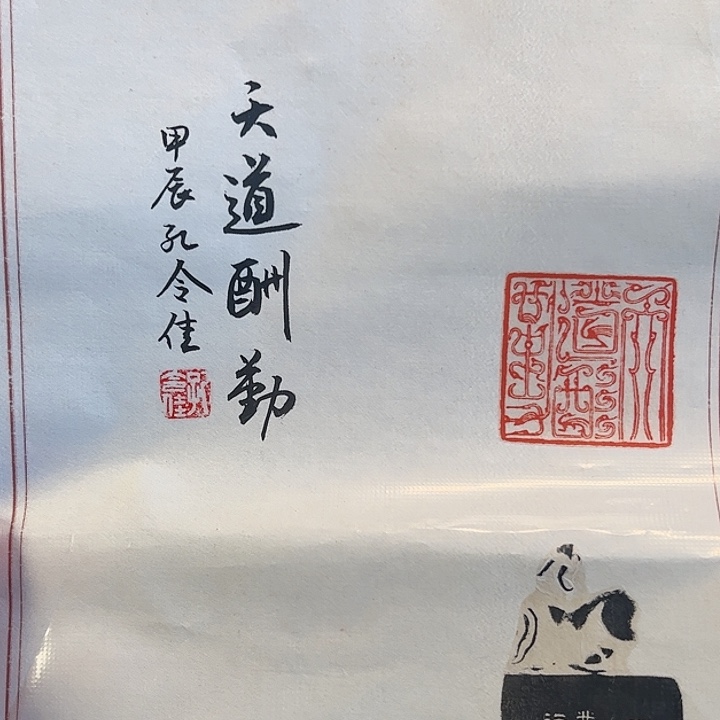 拓片用纸其他印章内容1111111111