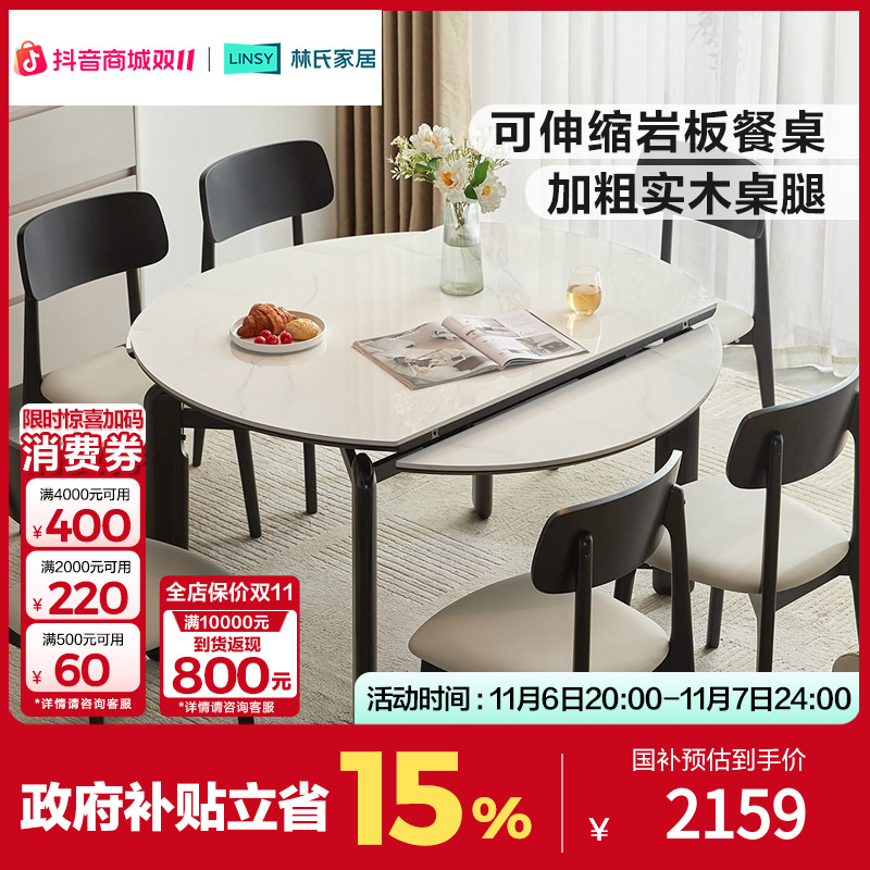 林氏家居原木设计休闲风圆形餐桌可伸缩一桌六椅LH328R1