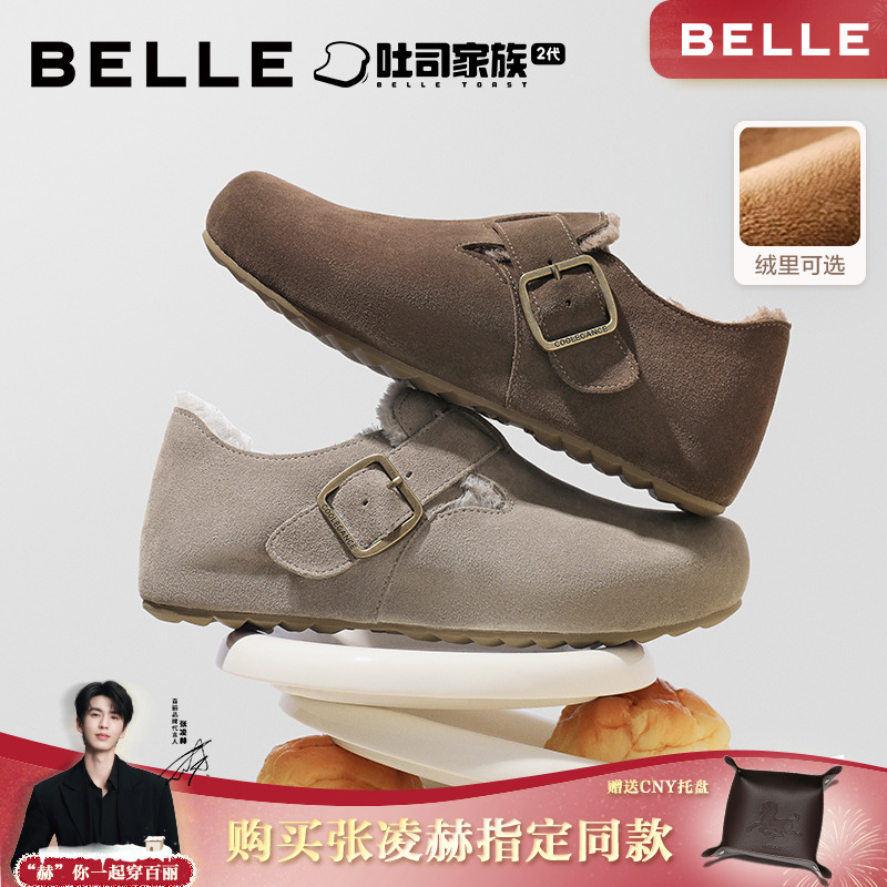 张凌赫同款百丽全麦吐司2代男鞋2025秋季新款厚底全包加绒勃肯鞋