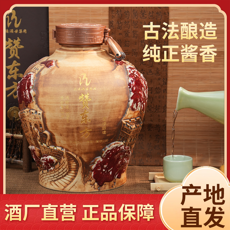 赞东方赞东方礼藏 品鉴坛装 酱香型53°度 2.5L/坛53度2.5