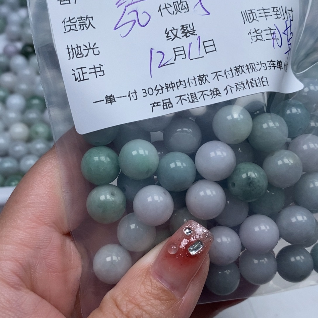 红***记翡翠未镶嵌颈饰翡翠