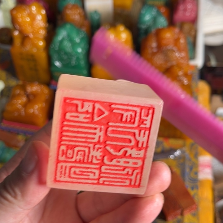 寿山石印石寿山石