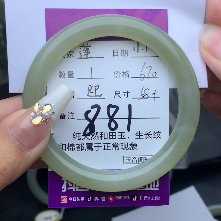 未镶嵌手镯和田玉