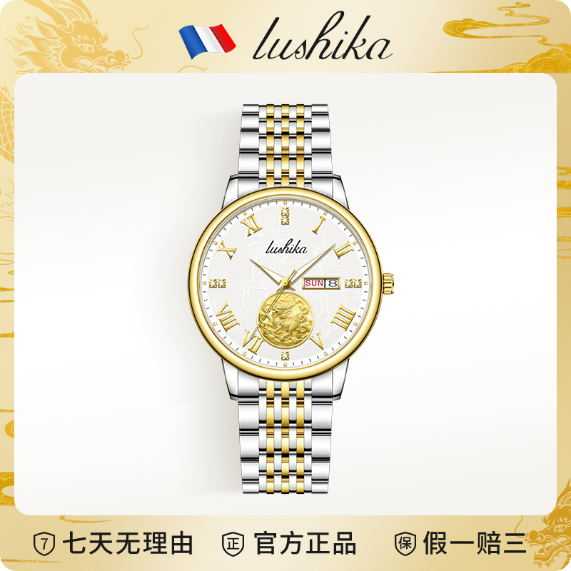 露诗卡金麒麟系列日历气质夜光男士腕表LSK8880