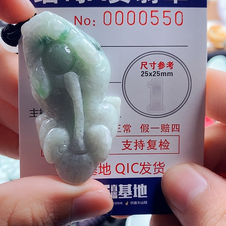 翡翠吊坠(不含链)未镶嵌