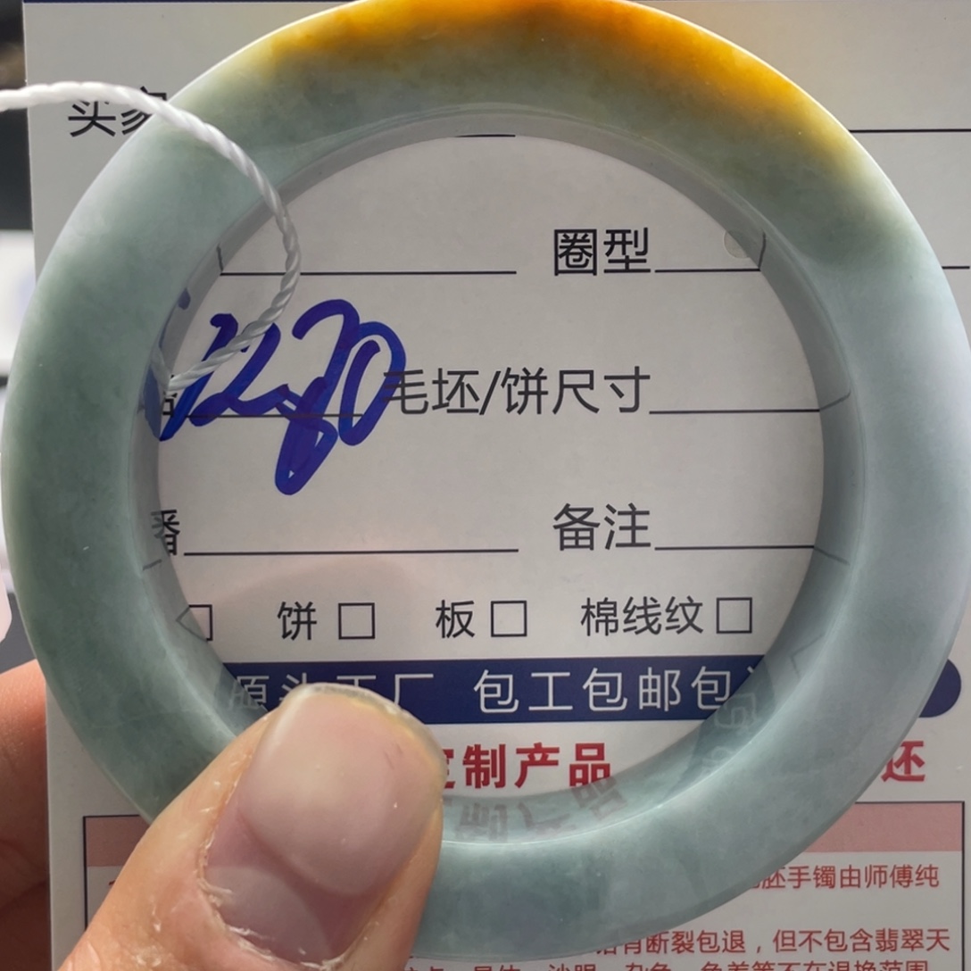 定制翡翠未镶嵌翡翠手镯基地质检发货