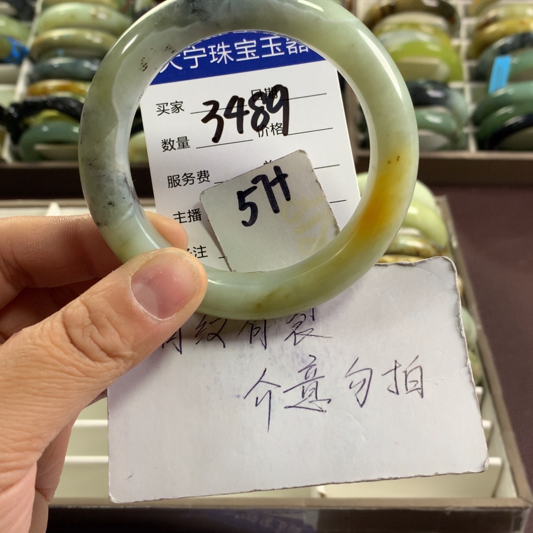 蛇纹石玉未镶嵌手镯3489