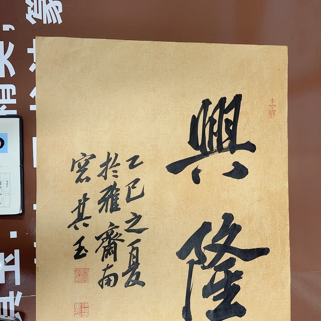 书法书法作品多次获奖