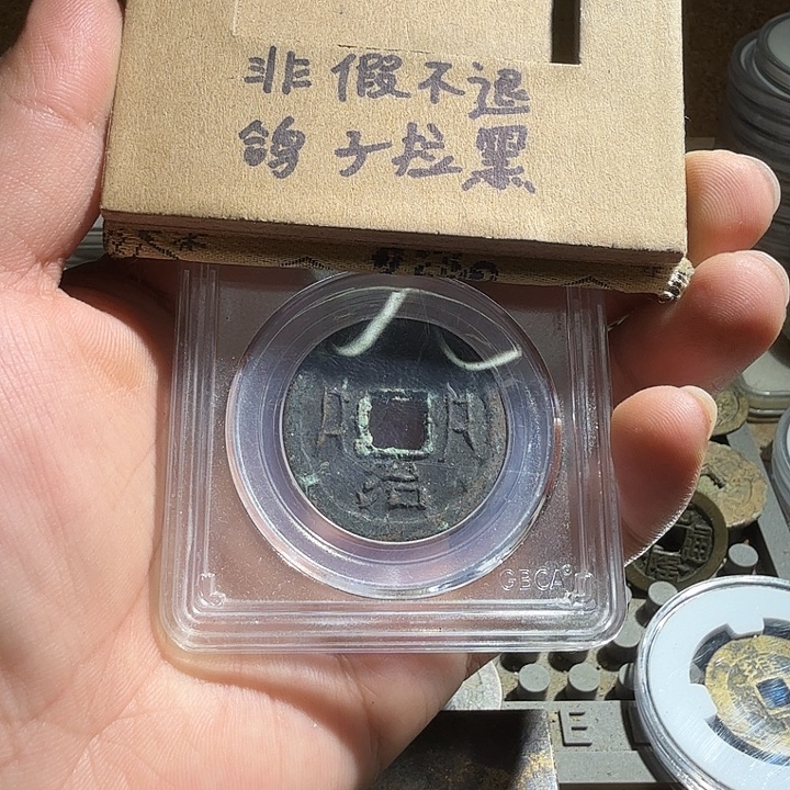 弘光古泉回血换藏