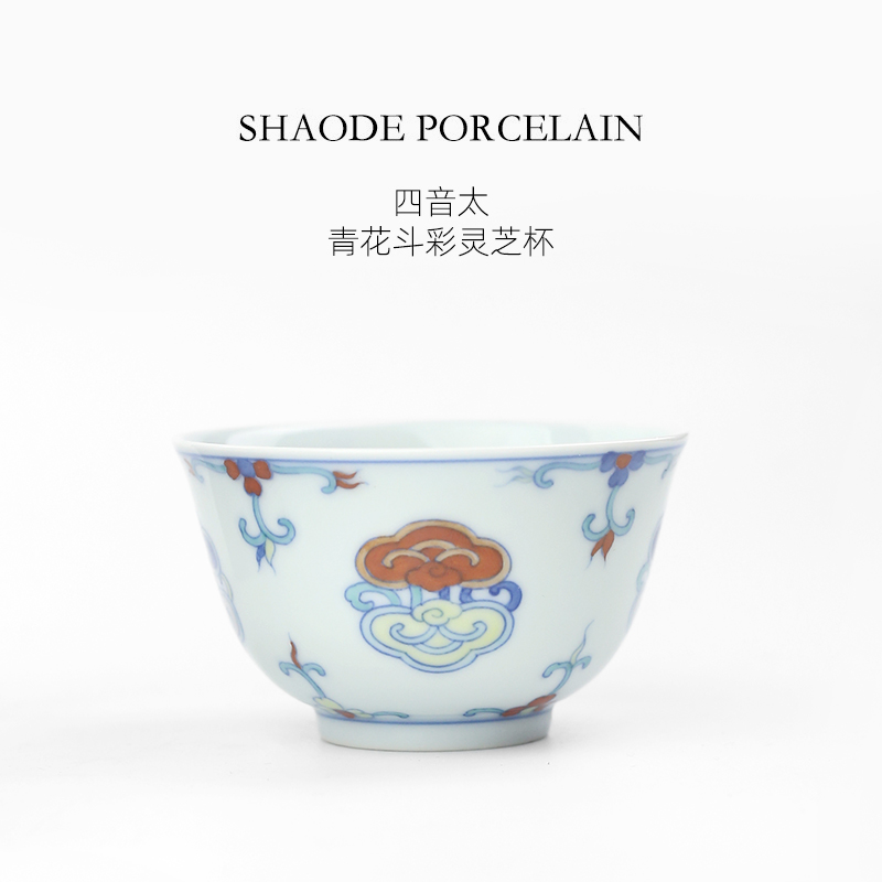 四音太青花斗彩灵芝杯景德镇中式仿古手工手绘功夫茶具主人杯单杯