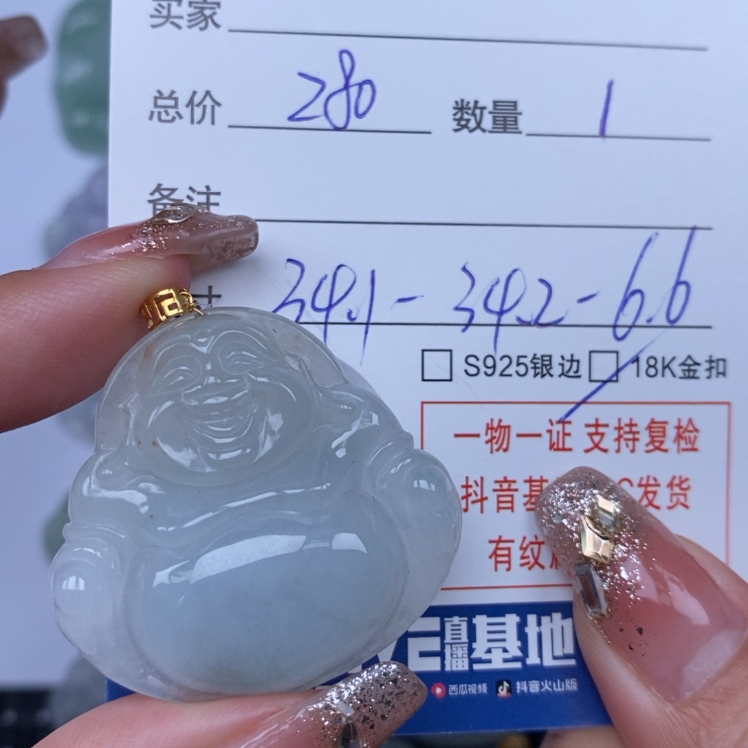 翡翠颈饰未镶嵌天然