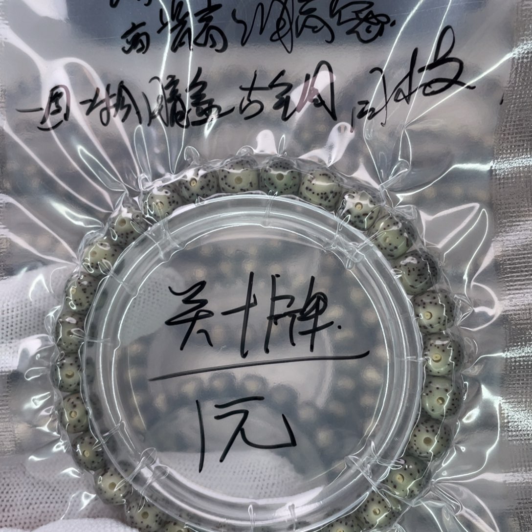 手串星月菩提福利