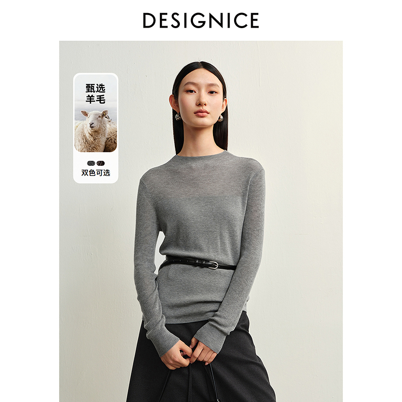 【会员专享】迪赛尼斯冬智性通勤百搭羊毛打底衫气质针织衫