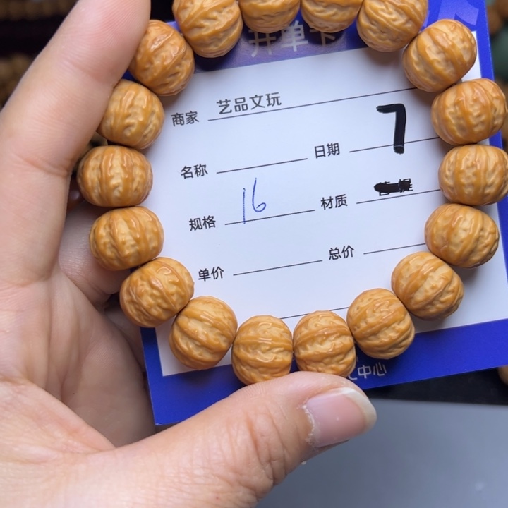 猴头核桃手串猴头