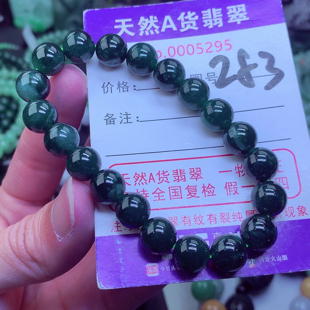 翡翠毛衣链未镶嵌