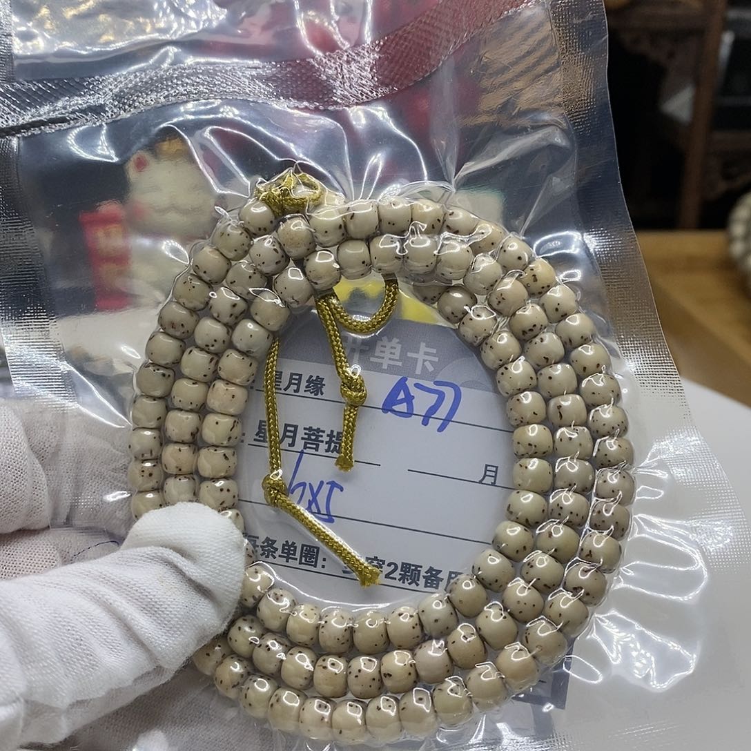 【闪购商品】星月菩提吊坠77、vb j k l l l l