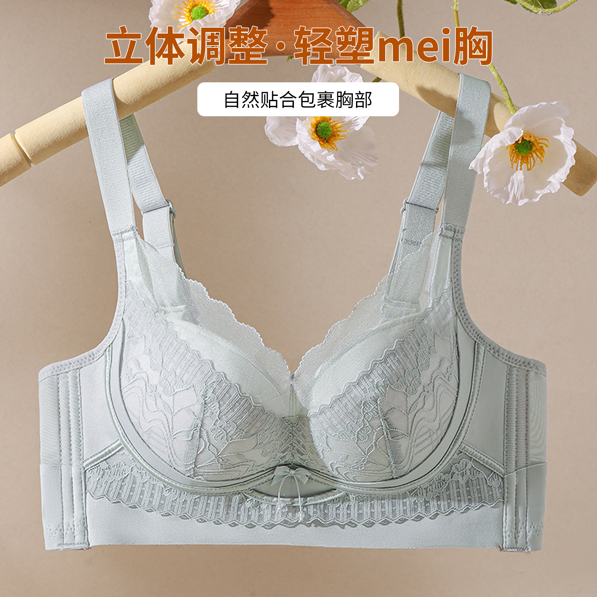 【俞兆林】新款内衣女无钢圈调整型小胸聚拢显大蕾丝舒适透气文胸罩
