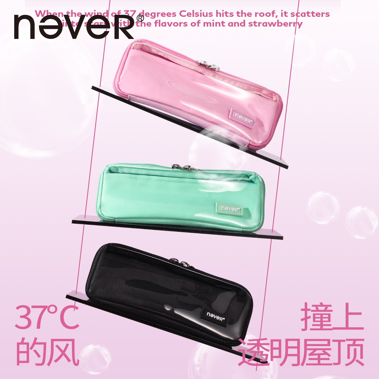 NEVER果冻屋笔袋大容量多层分区收纳防污耐磨高颜值学生文具袋