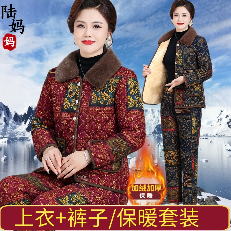 妈妈冬装棉衣棉裤套装居家外穿加绒保暖洋气中老年女装大码两件套