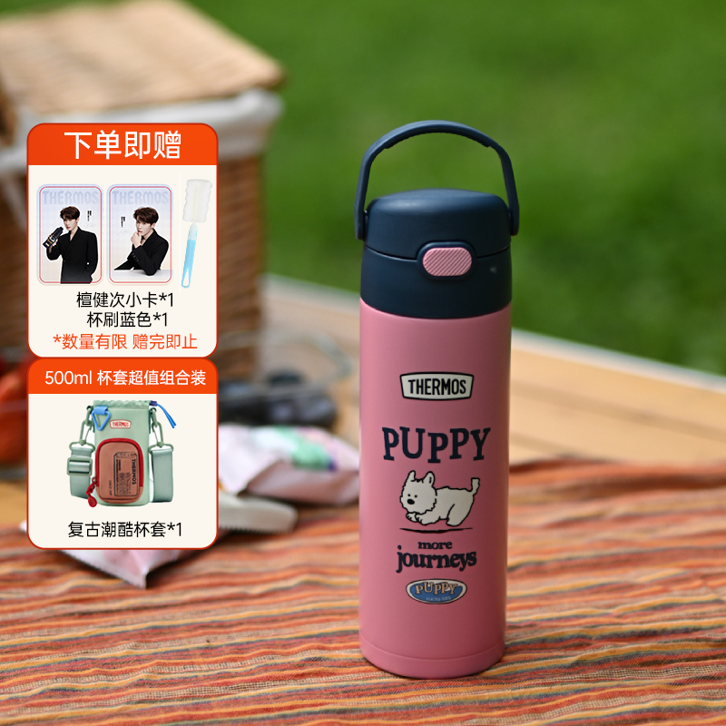 【水杯+杯套】膳魔师儿童保温杯500ml便携水杯大容量学生直饮杯TCKJ