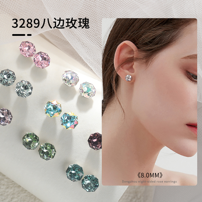 钛钢耳饰 东洲耳钉3289八边玫瑰切系列<8mm>多颜色高品质百搭气质