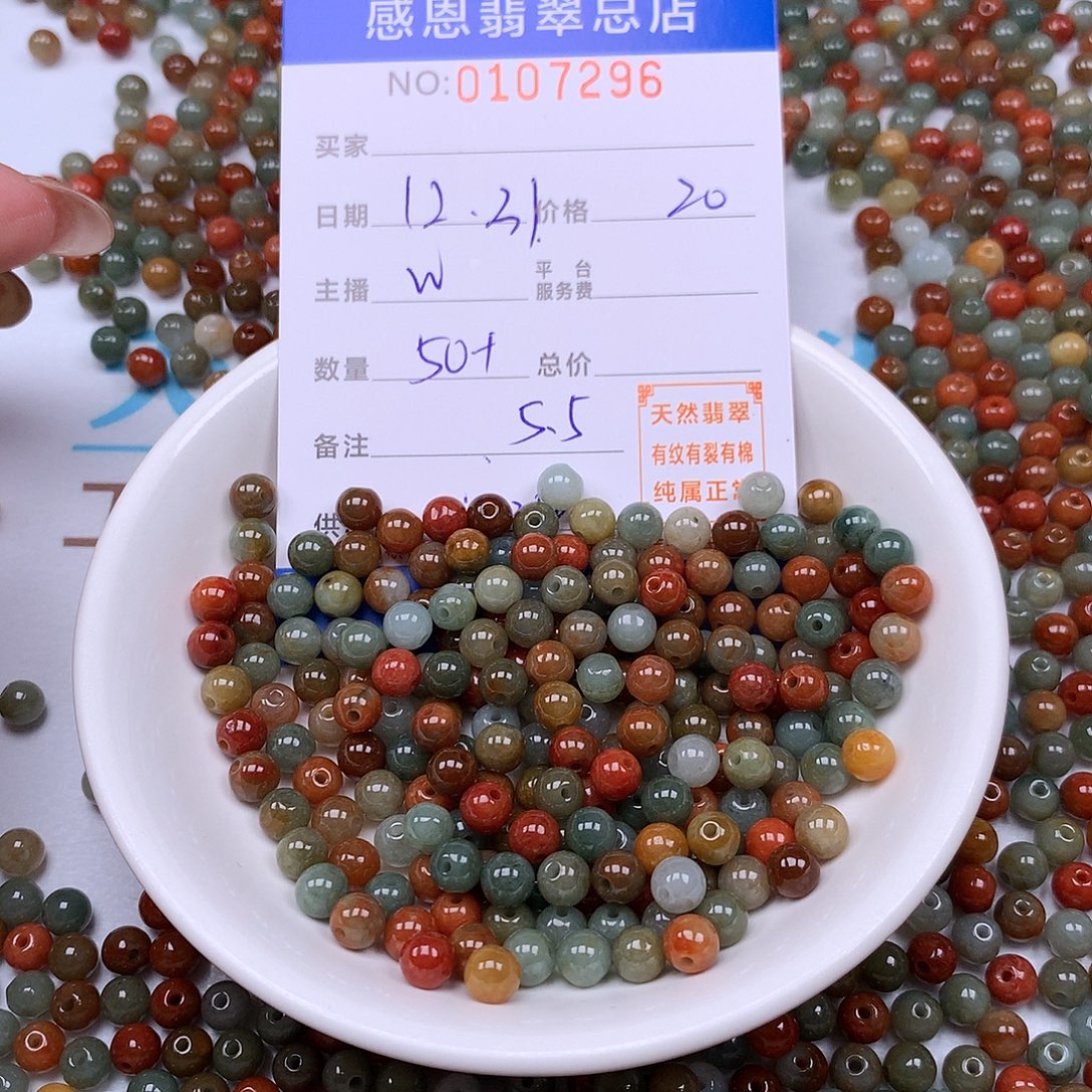 翡翠未镶嵌手链翡翠