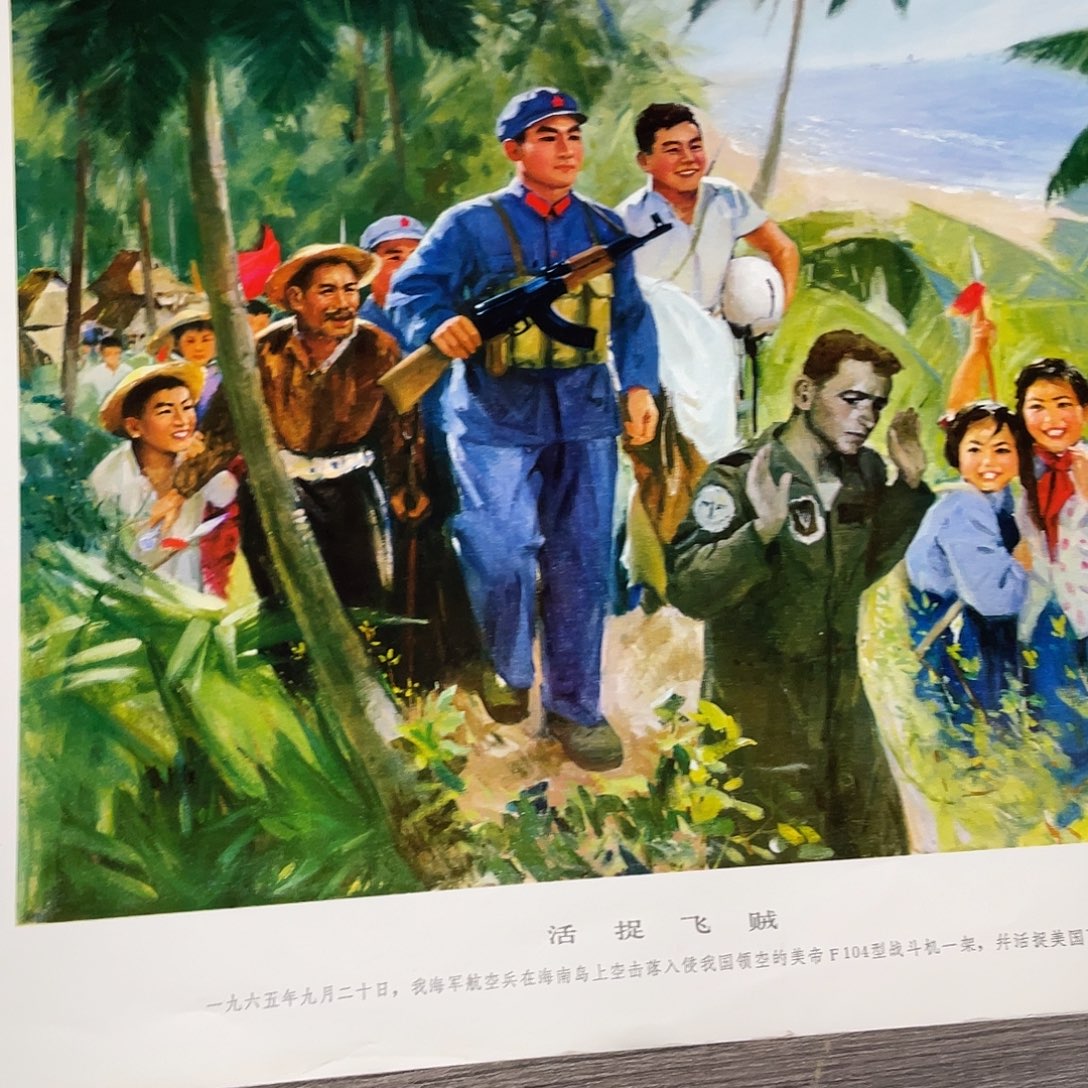 活捉飞贼民宿装饰