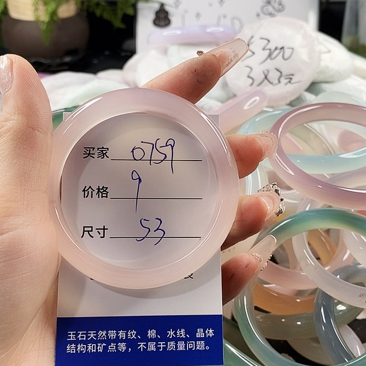 玛瑙/玉髓手镯未镶嵌