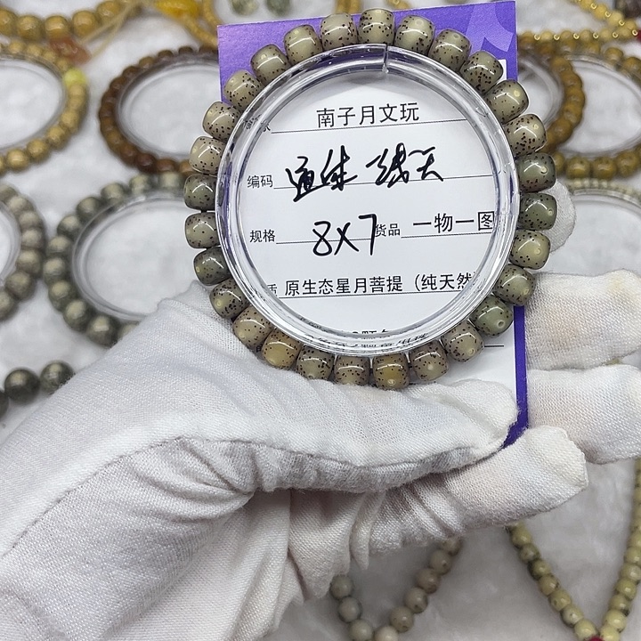 星月菩提手串星月菩提8-7
