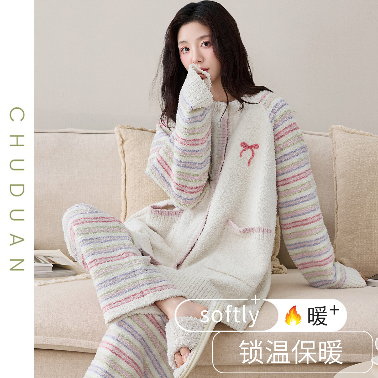 半边绒女士睡衣秋冬季加厚保暖锁温彩虹条纹宽松珊瑚绒家居服套装
