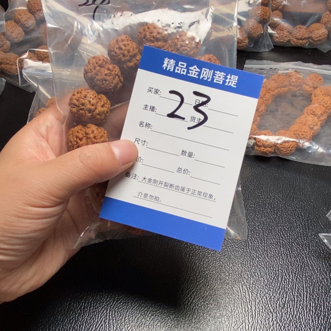 金刚菩提手串23号帝王花金刚