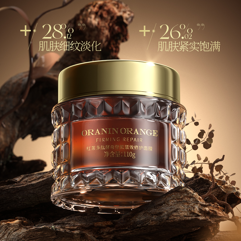 ORANINORANGE红茶多肽酵母塑颜紧致修护面膜