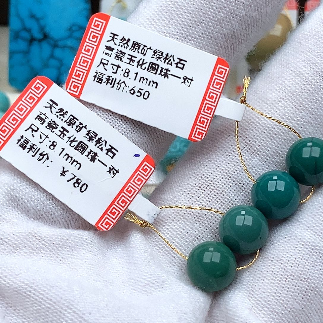 ****湾绿松石未镶嵌珠宝奇石